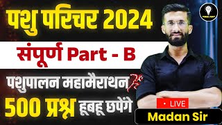 पशु परिचर मैराथन क्लास 2024  Pashu Parichar Part B Maha Marathon Class 2024 l Madan Sir [upl. by Mohorva]