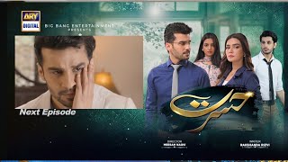 Hasrat  Episode 44 Teaser  Hasrat episode 44 promo  Hasrat ep 44 reviewkiranhaq fahadsheikh [upl. by Eelyk]