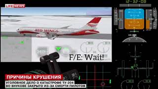 Red Wings Airlines Flight 9268 CVR Recording amp Crash Footage  29 December 2012 Moscow Russia [upl. by Ahse]