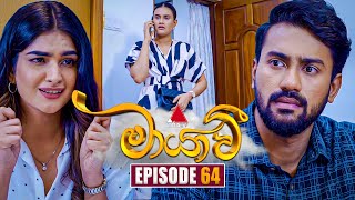 Maayavi මායාවී  Episode 64  02nd December 2024  Sirasa TV [upl. by Latsyrhk408]