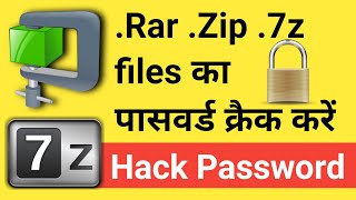 Rar zip 7z file ka password crack kare  bruteforce dictionary attack [upl. by Charry]