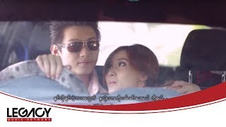 ချောငယ်  ခွင့်လွှတ်တယ် Chaw Nge [upl. by Onitnerolf]