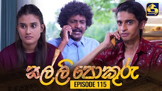 SALLI POKURU  EPISODE 115  සල්ලි පොකුරු  13th December 2023 [upl. by Eichman514]