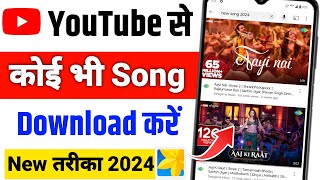 YouTube se song kaise download karen  How to download songs from YouTube  Gana download kaise kare [upl. by Staffard]