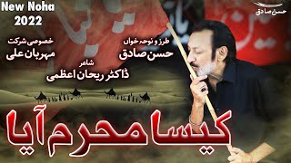 Kaisa Muharram Aya  Hassan Sadiq 2022  New Noha 1444  Mehrban Ali  Karbala Walon Pe [upl. by Nyleda]