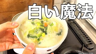 【ダイエット】【リセットご飯】豆乳苦手でも食べれる！絶品過ぎる激痩せ豆乳味噌野菜スープの作り方 [upl. by Eeryk]