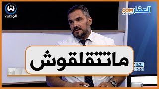 الإكتتاب في عدل مستمر والموقع يبقى مفتوحا إلى غاية تسجيل جميع المواطنين [upl. by Christalle]