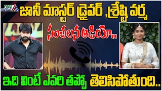 Jani Master Driver amp Shrasti Varna Sensational Audio Leak  Jani Master Bail Updates  Tree Media [upl. by Halle377]