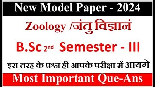 BSC 2nd Year 3rd Semester I Zoology I Most Important  Previous Year Question 2024  2025 [upl. by Nara]