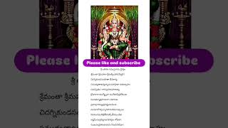 Sri Lalitha sahasranamam Lalitha devi song lyrics in telugu  trending shorts [upl. by Gilba475]