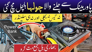 PowerBank Stove Wholesale Market In Pakistan  Electronic amp Stove Karkhano Market Peshawar [upl. by Sussi76]