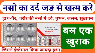 Nerve Pain Naso Me Dard Ki Tablet  Pregabalin And Nortriptyline Tablet  PREGABID NT Tablet [upl. by Bittner]