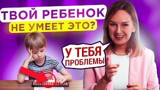 Ваш ребенок не отстает в развитии Что должны уметь дети в 2  4 года Лайфхаки для развития речи [upl. by Rhyne]