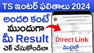 TS Inter Results 2024 Link  How to Check TS Inter Results 2024 Online in Mobile  Link  Time  New [upl. by Norrej]