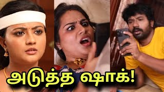 ரோகினிக்கு நல்ல அடி Siragadikka Aasai Promo twist  23rd September 2024 today episode review [upl. by Reedy727]