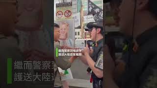 【RFA Short】在台港人趁101示威 陸客踩場拆光時旗「中國國慶我不容許這東西」 [upl. by Ruprecht]