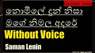 Nomile Dun Nisa Official Lyrics With Karaoke without voice  නොමිලේ දුන් නිසා [upl. by Aitsirk]