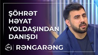 Şöhrət Məmmədov Türkiyə vətəndaşı ilə evləndiyini ETİRAF ETDİ  Rəngarəng [upl. by Cressler]