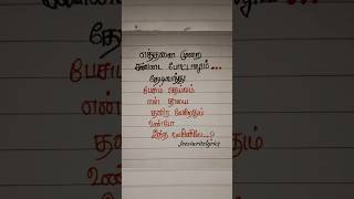 Amma songs lyrics Amma love u 🫶🥰 ammalove jeeviwritelyrics trendingsongs shorts [upl. by Mure580]