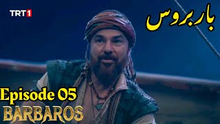 BarbarossaSeason 1Episode 5 Urdu Barbarosa Season 1 In Urdu Hindi Overview [upl. by Appleton]