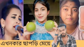 সোশ্যাল মিডিয়ার আর্বজনা গড়ে হরিবোল Overachiever1 IronicAngshu BadmasBipua [upl. by Jain]