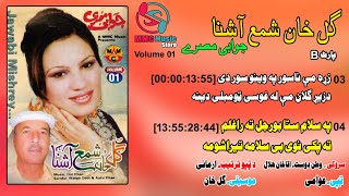 Tappay 2  Shama Ashna amp Gul Khan  Album Jawabi Misray  Tappay  Pashto Song  MMC Music Store [upl. by Sanyu]