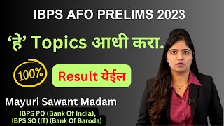 IBPS AFO PRELIMS Strategy 2023 I Previous Cut Off I Topics To Focus [upl. by Catarina]