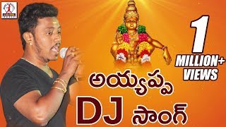 Ayyappa Swamy Latest DJ Songs 2018  Paccha Pacchani Kondala Naduma Song  Lalitha Audios And Videos [upl. by Wakefield110]