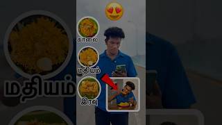 மூணு வேலையும் பிரியாணி சாப்பிடணுமா🤔foodfoodchallengetiyavlogs21foodiebiryani24hourschallenge [upl. by Bernardine]