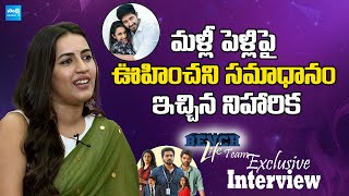 Niharika Konidela About Her Second Marriage  Bench Life Movie  SakshiTVCinema [upl. by Della385]