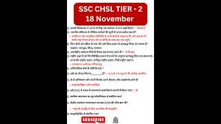 SSC CHSL Tier 2 Exam Analysis 2024  18 November 2024  SSC CHSL Mains 18 November Question Paper [upl. by Hgieloj]