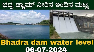 Bhadra dam water level today 06072024 [upl. by Nelyahs]