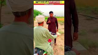 Botal pe petrol wait for end viralshort story greenscreen viralvideo [upl. by Sulihpoeht]