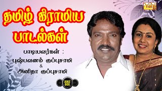 Pushpavanam Kuppusamy The Revivalist of Naatupura Paatu Gramiya Padal  Anitha Kuppusamy Folk Song [upl. by Akceber]