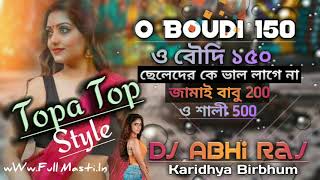 Meyeder Ke Val Lagena Dj  এই নে এক টাকা মেয়েদেরকে ভালো লাগেনা Dj Abhi Raj Karidhya Birbhum [upl. by Bernj]