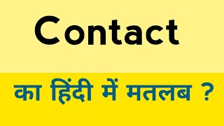 Contact meaning in hindi  Contact ka matlab kya hota hai  English to hindi [upl. by Allista292]