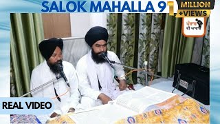 Salok Mahalla 9  Old Style  Bhai Manjit Singh ji  Bhai jagjit Singh  Sajan Sacha Patshah [upl. by Annayrb]