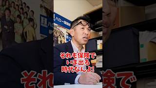 家財保険のいいところは？社長 社長さん 社長と部下 インタビュー 社長インタビュー 社長に聞いてみた 社長の日常 社長に質問 保険代理店 保険屋さん 火災保険 [upl. by Kovacs168]