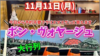 棚にグッズ無い！【ボン・ヴォヤージュ】今日から予約不要でクリスマスグッズ購入可 東京ディズニーリゾート [upl. by Dara]