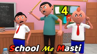 SCHOOL ME MASTI 4  Funny Comedy Video  Desi Comedy  Cartoon  Cartoon Comedy  The Animo Fun [upl. by Giuseppe856]