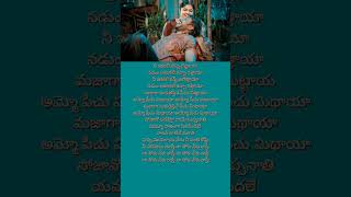 Peechu mithayaaTelugu lyrical songs [upl. by Ilajna]