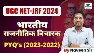 Indian Political Thought PYQs  NTA UGC NET  2024  Apni University  By Naveen Sir [upl. by Monto930]