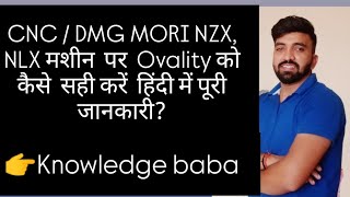 CNC मशीन में Ovality को कैसे सही करे॥ How to correct ovality in CNC machine॥ sureshsaini [upl. by Donny]