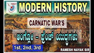 Carnatic Wars  ಕಾರ್ನಾಟಿಕ್ ಯುದ್ಧಗಳು  ಬ್ರಿಟಿಷ್ VS ಫ್ರೆಂಚರು  Modern History kannada  RAMESH SIR [upl. by Marlon950]