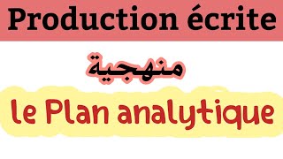 منهجيةle plan analytiquela Boîte a Merveillesproduction écrite1 BAC regionalArguments [upl. by Cosette876]