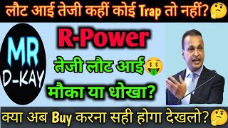 rpower shares latest news 🔥 Reliance Power Latest News  Reliance Power Latest News Today [upl. by Clementius]