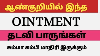 BEST OINTMENT NERVES DISORDER TAMIL DRKUMAR [upl. by Ekaj]