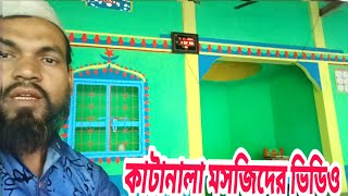 নতুন আবার মসজিদের ভিডিও নিয়ে এলাম ডিজাইন টার [upl. by Eire]