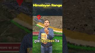 Trick to Remember Trans Himalayan Range 🗻☃️ sscgktrick tricks gktricks gkbooks [upl. by Wolbrom]