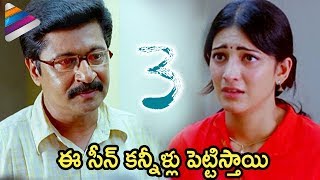 Shruti Haasan Emotional Scene  3 Telugu Movie  Dhanush  Anirudh  Aishwarya  Telugu FilmNagar [upl. by Nomead]